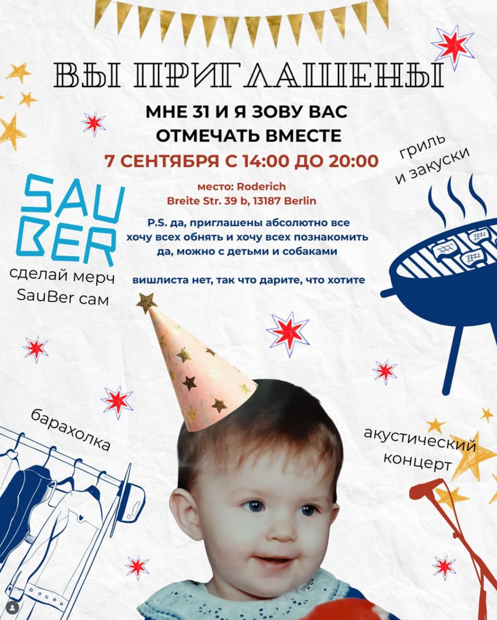 <span style="color: rgb(0, 0, 0);">Вы готовы отмечать мой день рождения </span><span style="color: rgb(0, 0, 0);">7 сентября в Берлине?</span>
