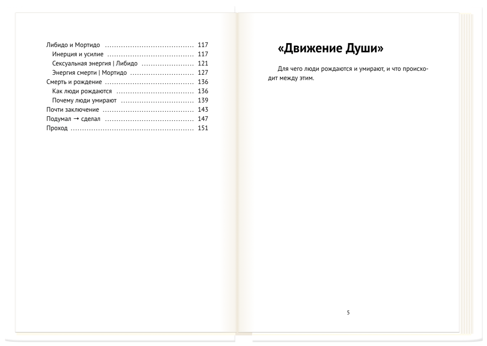 Движение_Души_Маи_орова-ESgZcO7kxrORLQH8RLL3Q-1600x1139.png